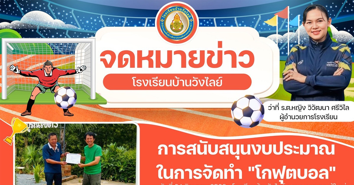 ขอขอบพระคุณผู้ใหญ่ใจดี จาก"บริษัท 96 ดีไซน์ จำกัด"