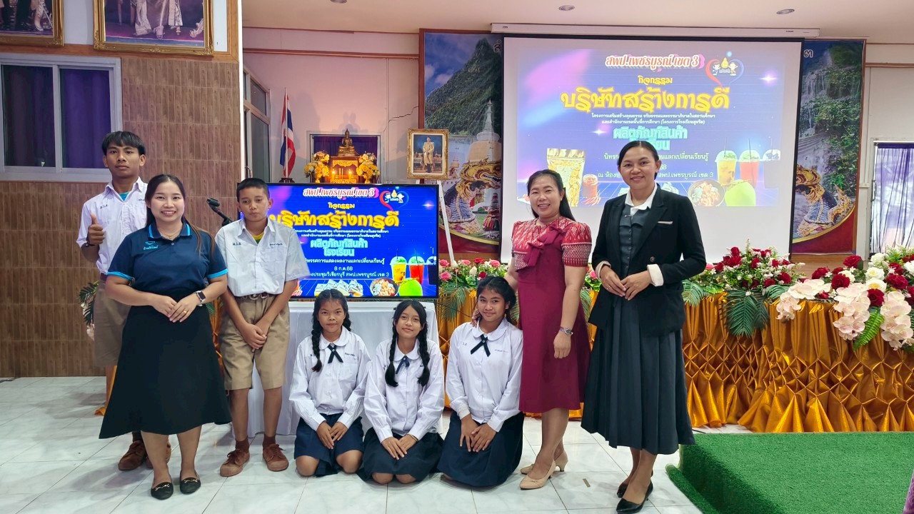 บริษัทสร้างการดี ผลิตภัณฑ์สินค้าโรงเรียน