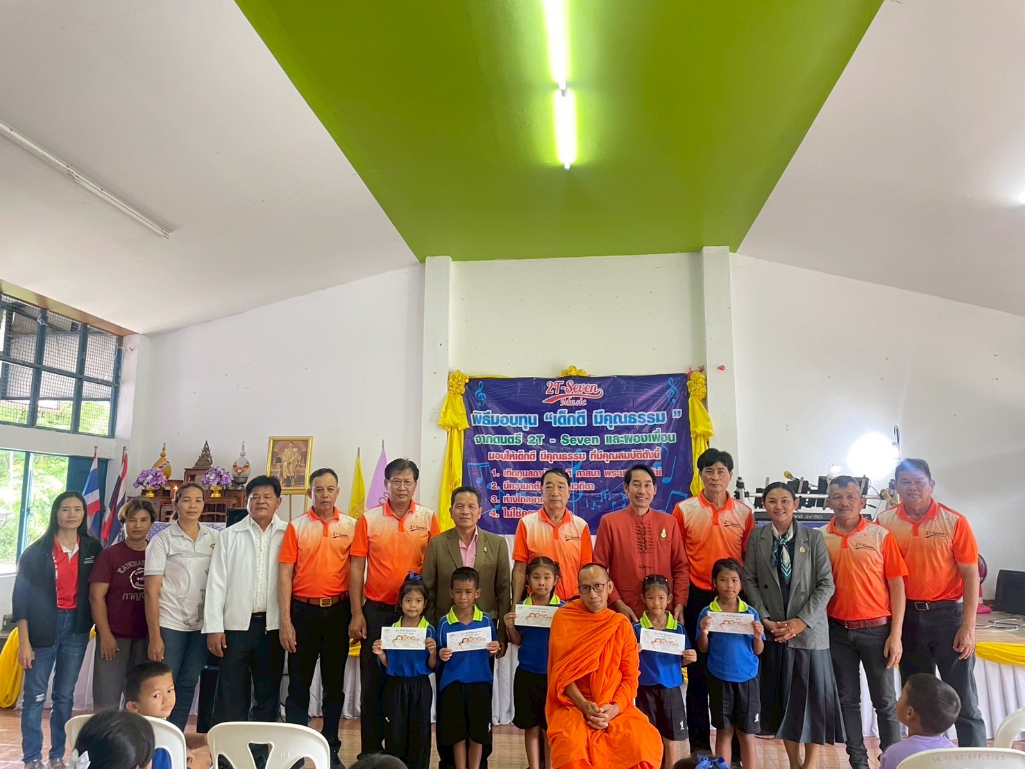 กิจกรรมมอบทุนการศึกษา "เด็กดีมีคุณธรรม" โดย วงดนตรี 2T-Seven
