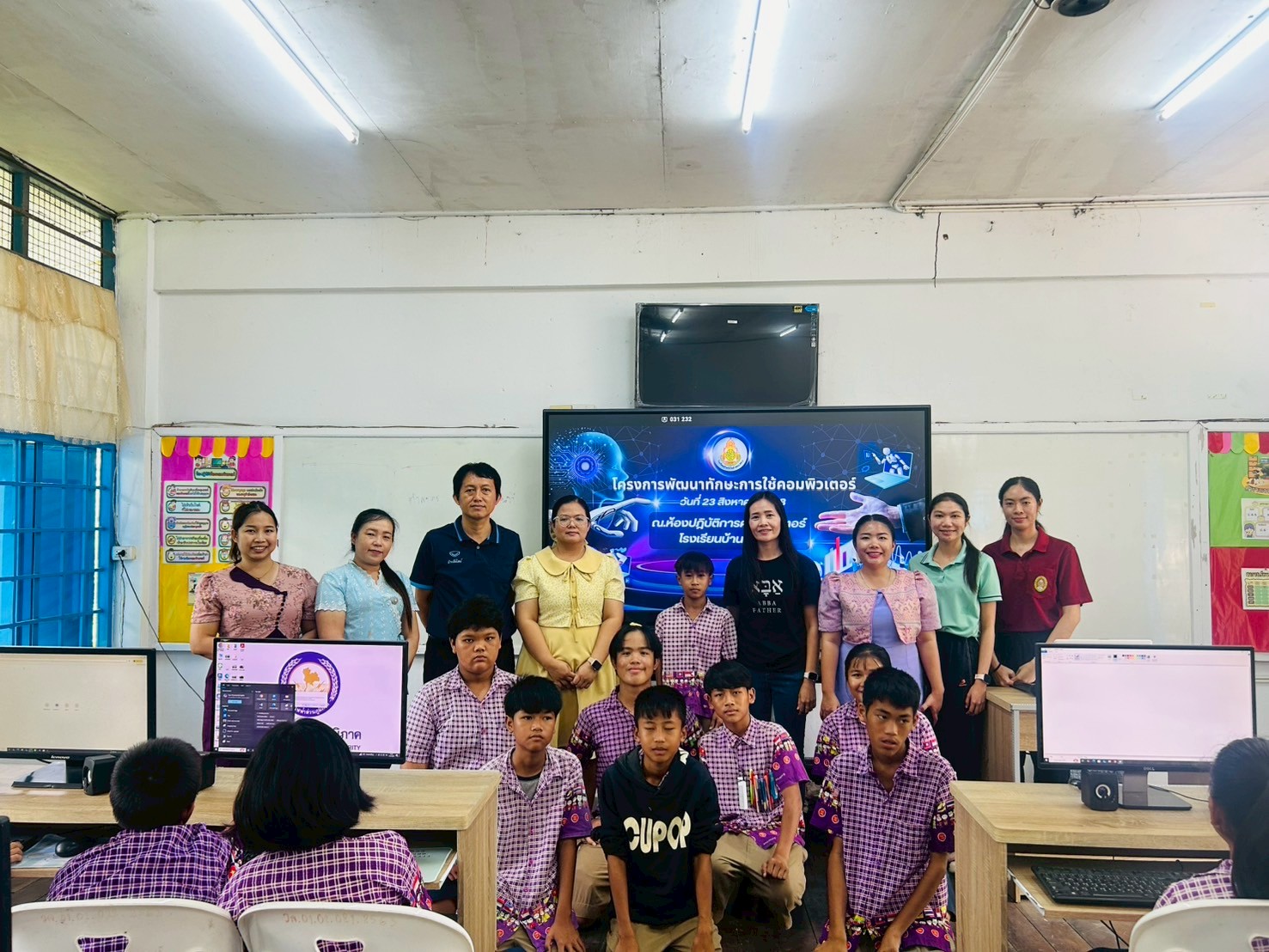 อบรมโครงการพัฒนาทักษะการใช้คอมพิวเตอร์ 