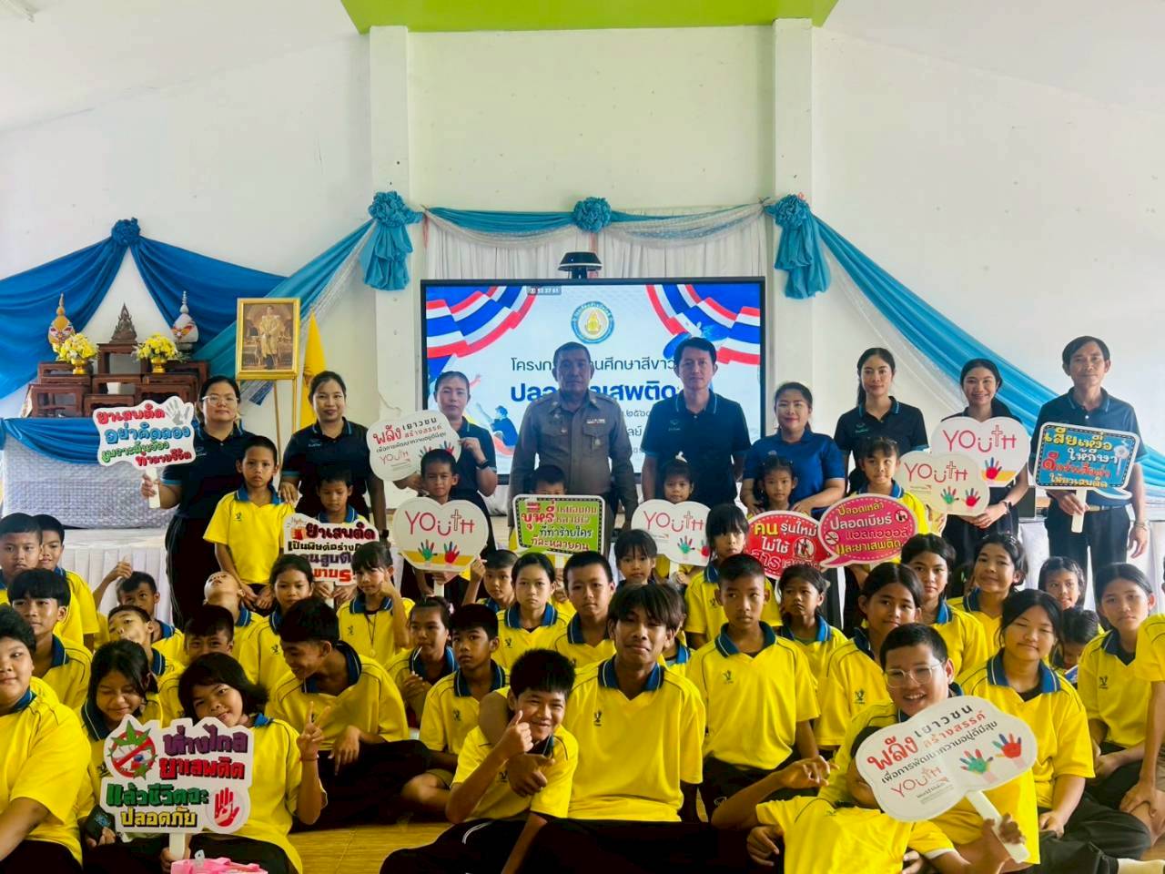 อบรมตามโครงการสถานศึกษาปลอดยาเสพติด